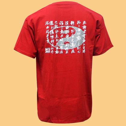 太極拳Tシャツ